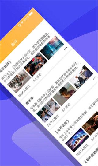 非常影视app免费 v6.4.4