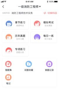 学川教育app v4.1.2