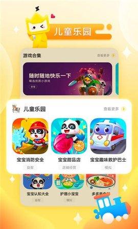 秒玩小游戏 v3.1.4