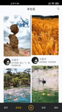 金果匠社播官方版 v4.0.2