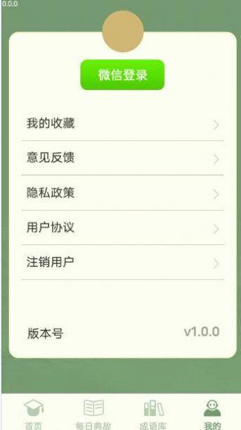 掌上智多星app v6.2.1