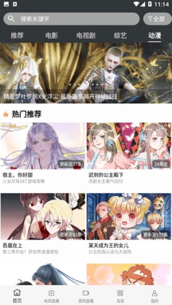 蘑菇影视app v3.3.1