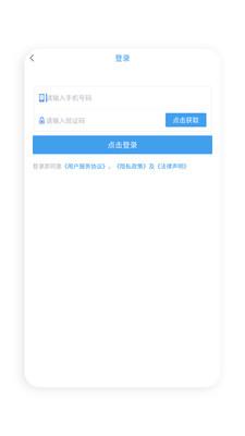 共享代驾软件 v5.5.2