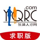 乐清人才网软件