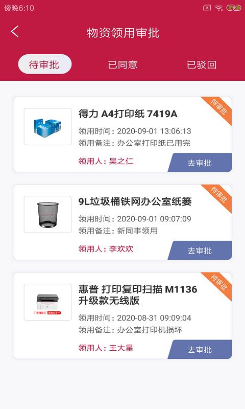 拓驴校勤云 v6.4.2