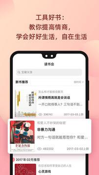 陆琪读书会app v5.1.1
