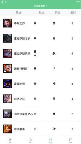 好游快爆盒子助手手机版 v5.0.2