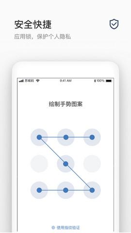 苏城码APP v3.2.4