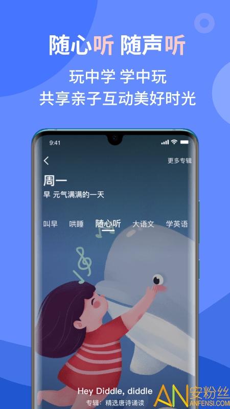 平安好学app手机版 平安好学下载软件
