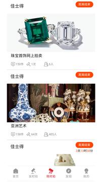 雅鉴最新版 v6.2.2