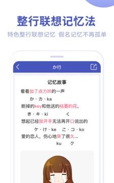 芥末五十音图app v5.1.1