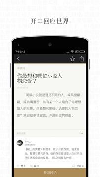 单读app v5.1.1