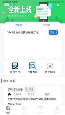 欧乐办公 v3.3.3