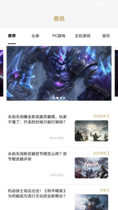 超能游戏资讯安卓版 v3.0.3