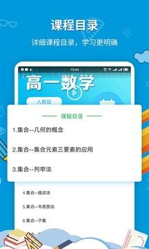 中小学同步课堂app v5.4.1