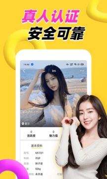 附近两性交友最新版 v4.2.2