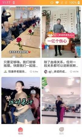 视频刷宝最新版 v6.4.1