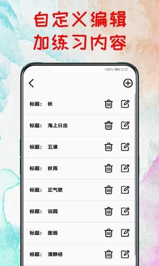 打字练习器手机版 v4.2.4