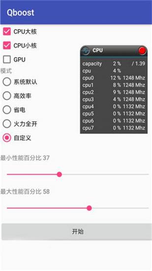 Qboost官方最新版 v3.1.1