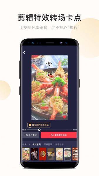 吃了么相机 v6.3.3