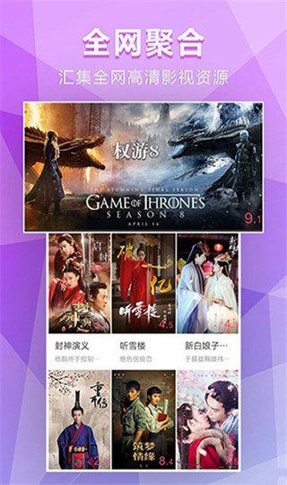 非常影视app免费 v6.4.4