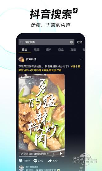 抖音短视频最新免费 v5.2.3