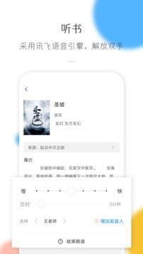 热搜小说app修改版 v5.5.2
