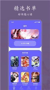 书香阅读器app v5.1.2