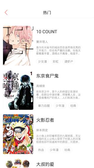 宅音漫画安全 v4.2.2