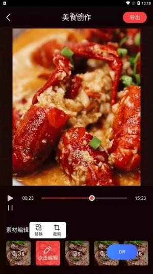 星播星视安卓版 v5.1.4
