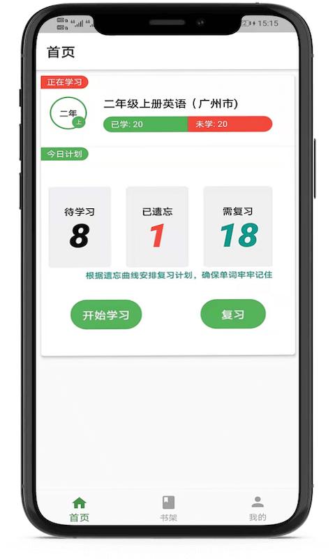 小猪单词王 v4.1.1