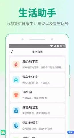 掌中天气app v6.4.4