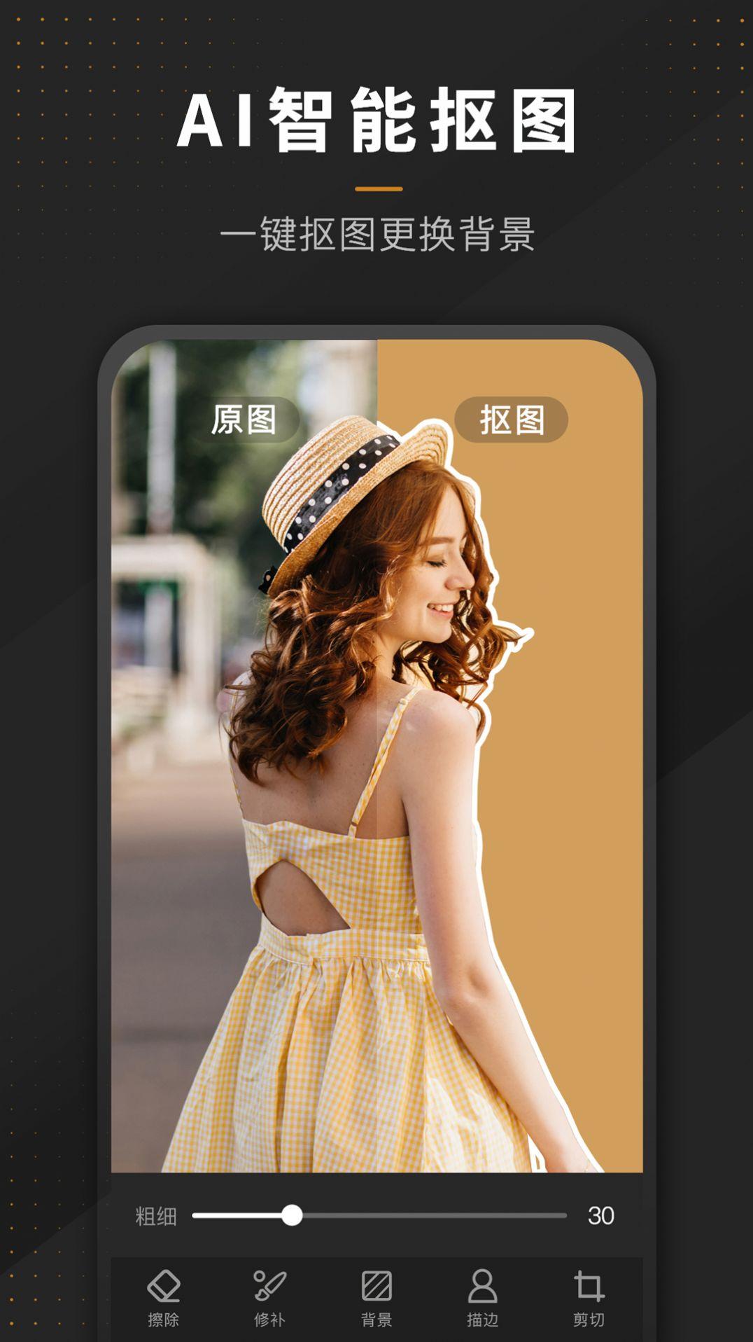 P图全能王安卓版 v6.4.4