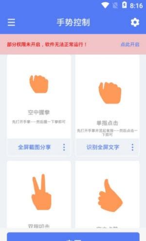 自定义手势控制的播放器 v6.3.2