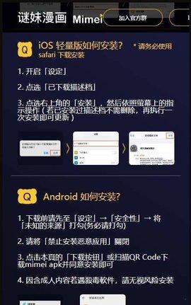 迷妹动漫App