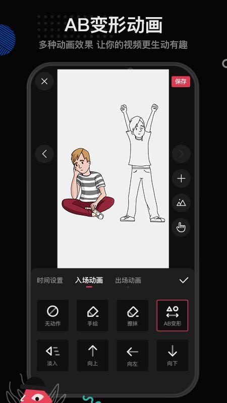 美绘手绘视频安装 v4.2.1