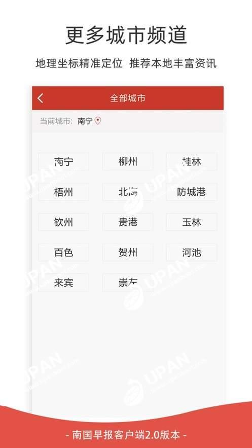 南国早报数字版最新 v3.3.4