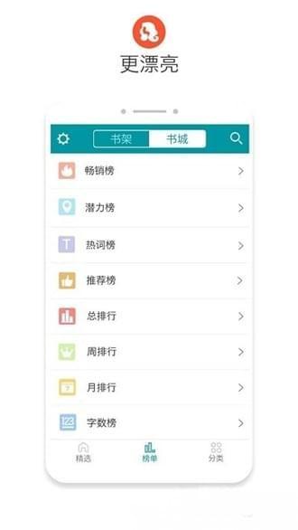 八零电子书手机txt免费 v4.2.1