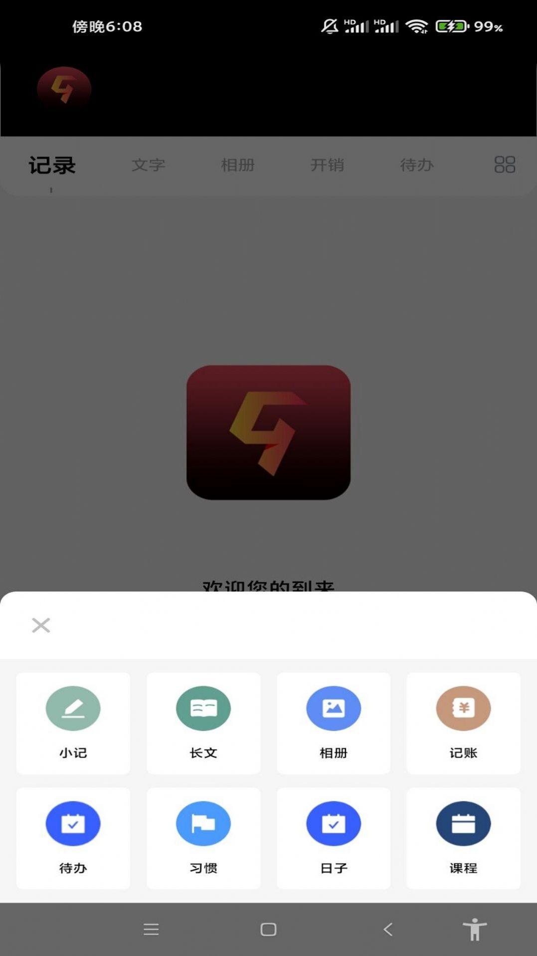 九洲信客户端 v6.0.1