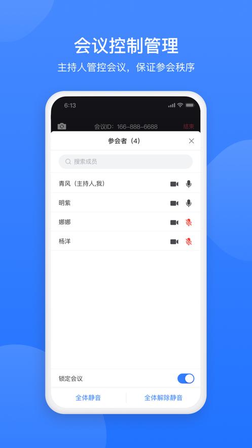 网易会议app官方版