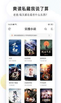 宜搜小说 v3.0.1