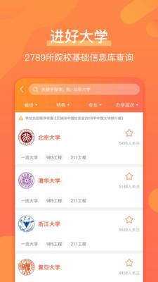 优彼致愿app v6.1.1