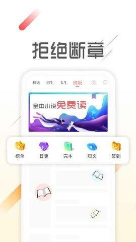 墨鱼阅读手机版app