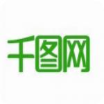 千图网安卓版