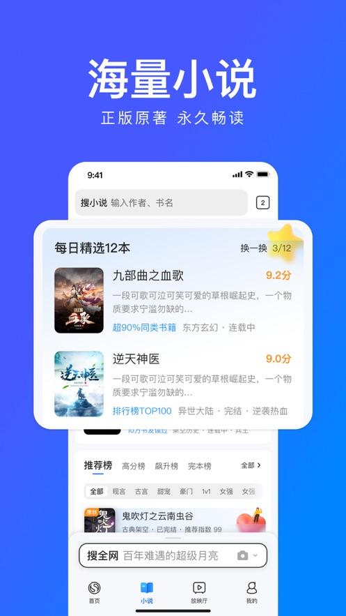 搜狗搜索app安卓版