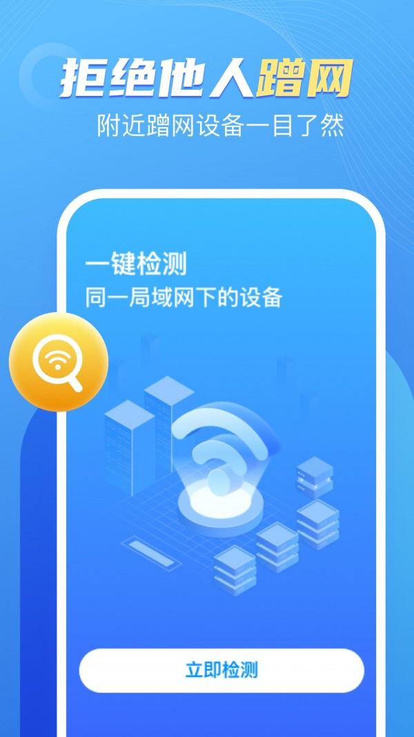 卓丰口袋WiFi安卓版 v5.0.3
