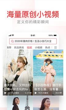 头条搜索app v5.3.4