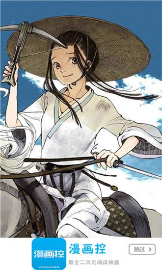 漫画控免费vip修改版 v5.0.1