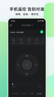 电视果客户端app v5.1.3