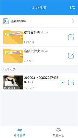手机看片神器免费版 v4.0.4